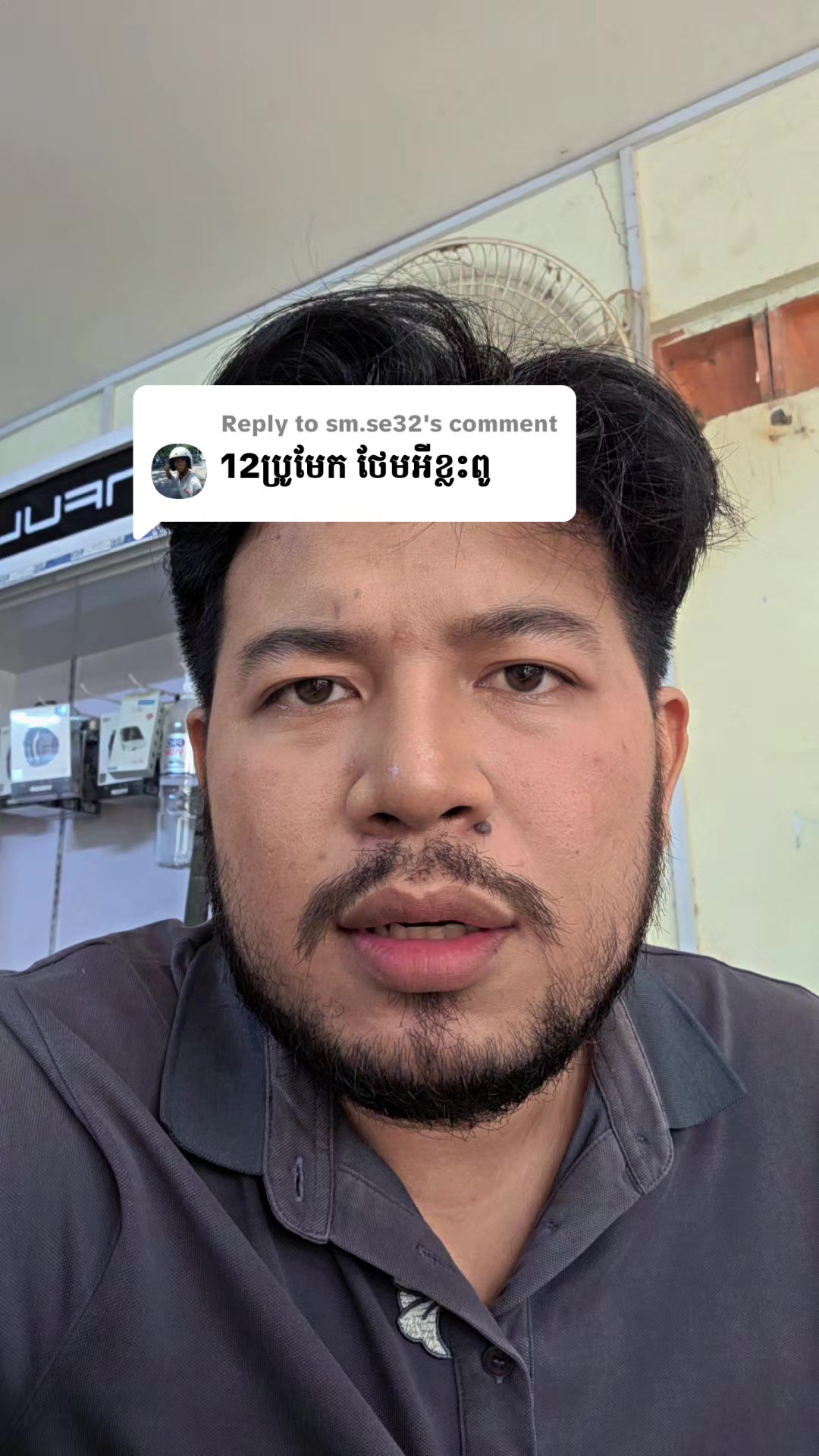 @ពុទ្ធិនាថលក់ទូរស័ព្ទរកាកោង