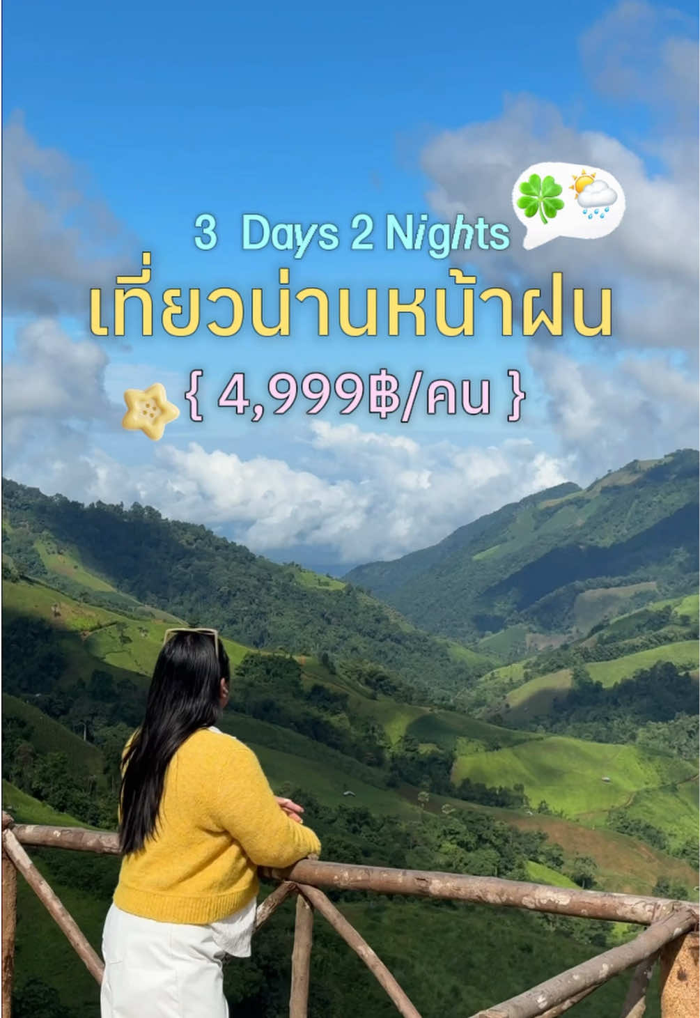@เจ๊นุ๊กชอบพูดโคราช