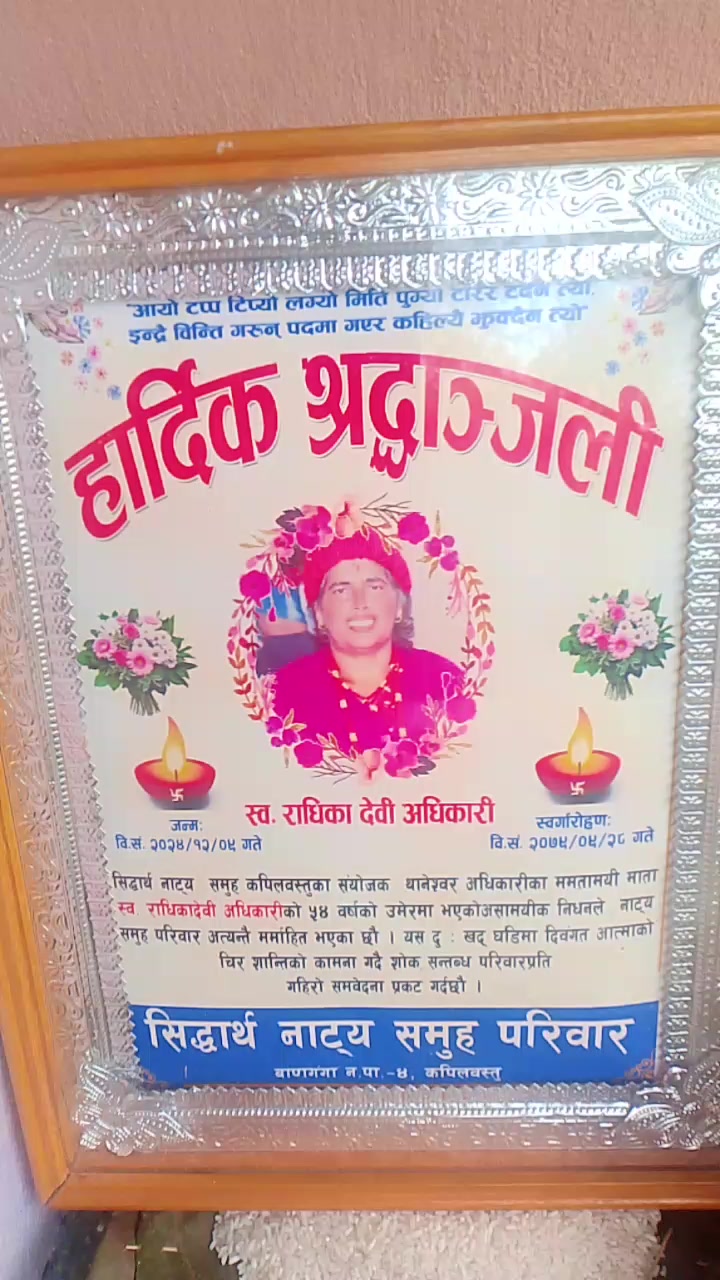 @sriju adhikari