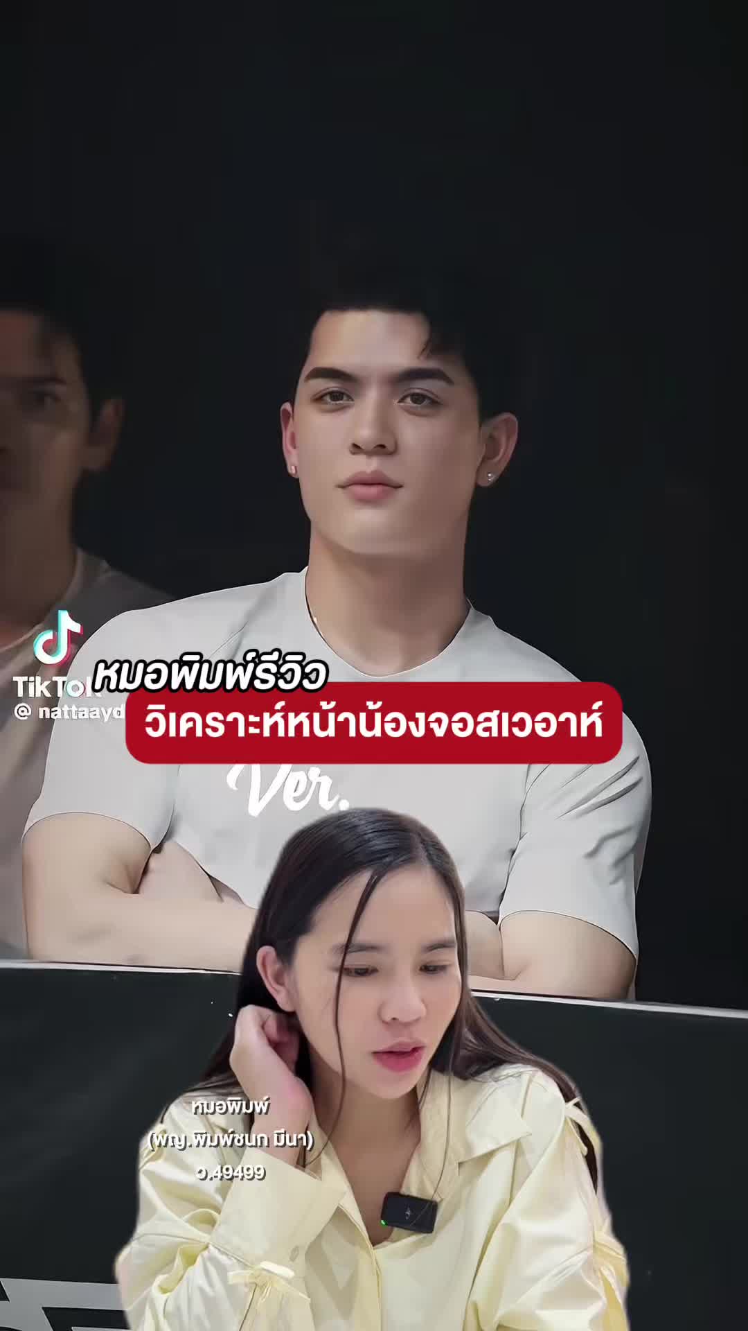 @หมอพิมพ์ Vincent Clinic