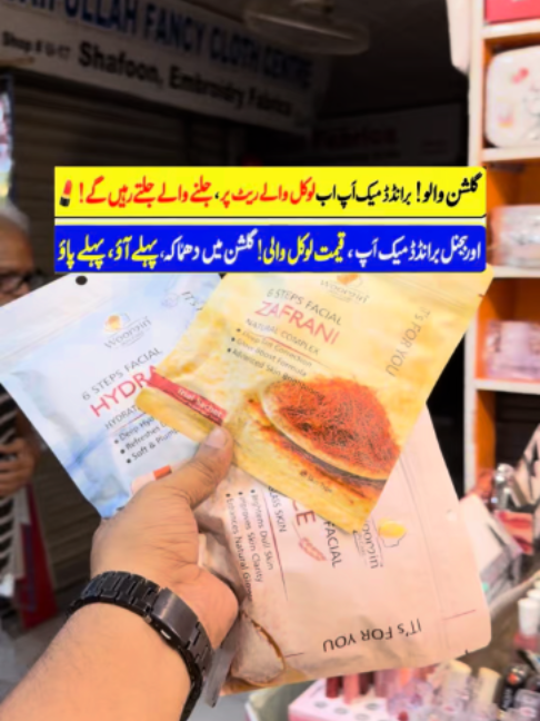 @Karachi Ki Duniya 2