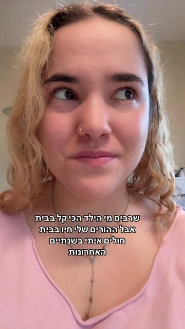 @אלמוג