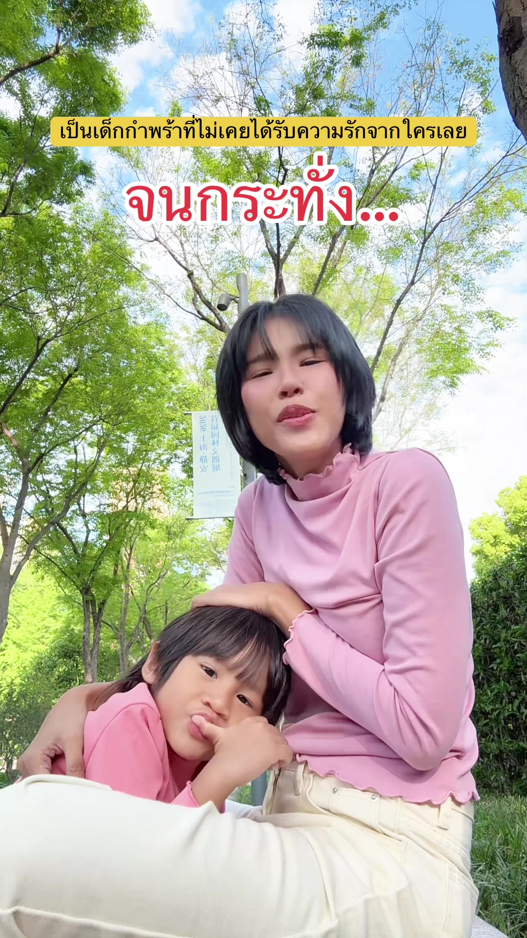 @พิ้งเป็นแม่แพนเตอร์