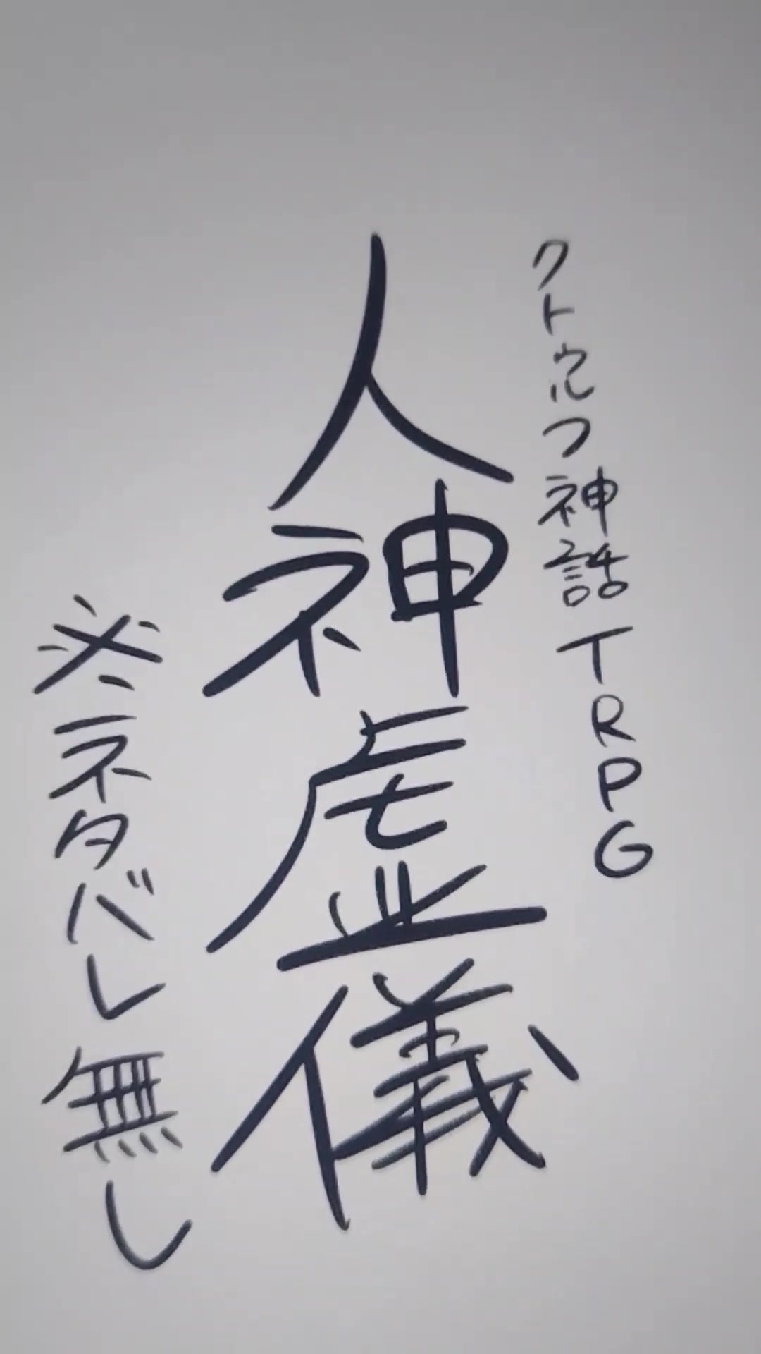@未定
