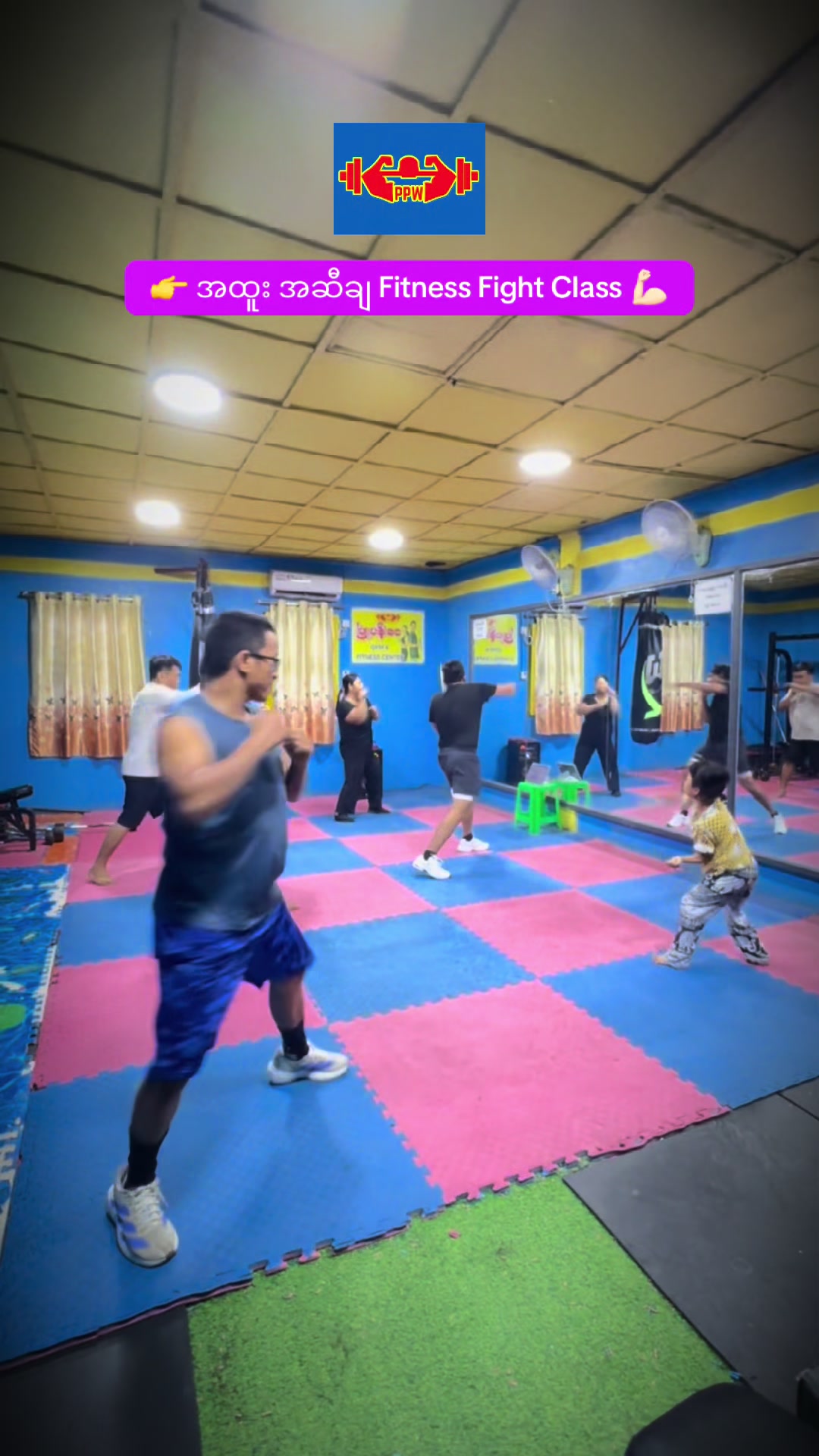 @PPW Gym & Fitness Center