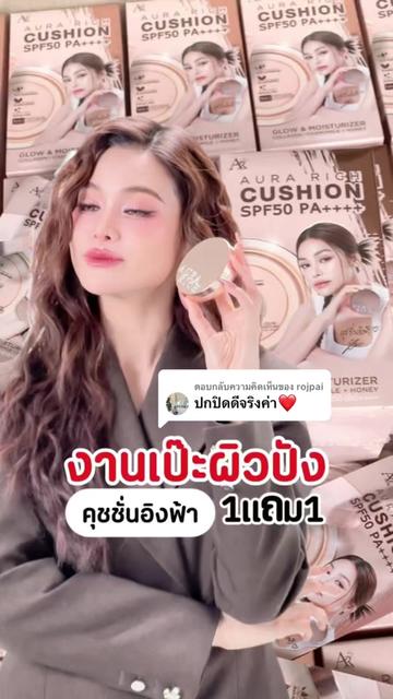 @AuraRich Cushion Official
