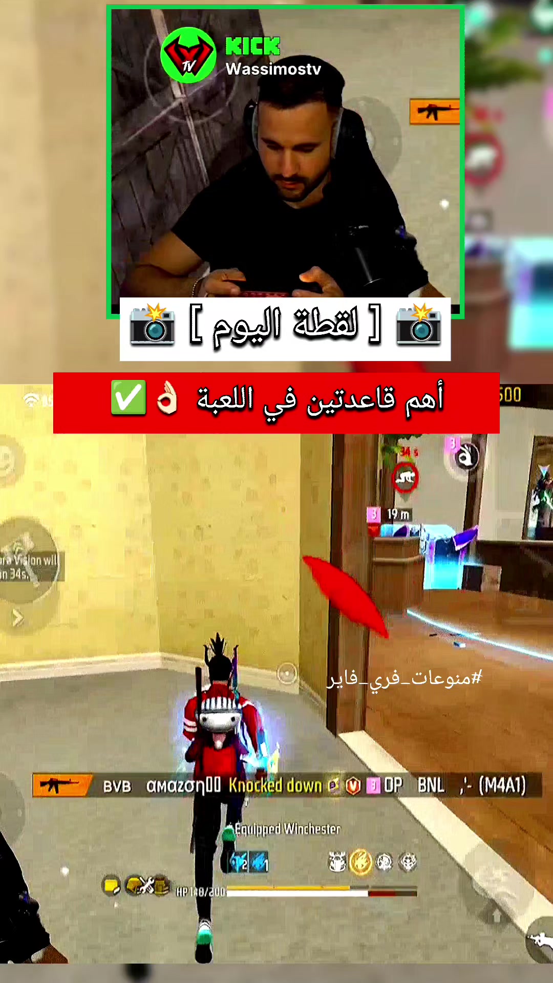 @منوعات فري فاير