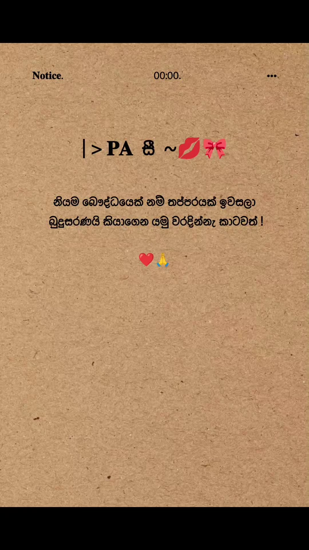 @" 𝐏𝐚 සී 🧘!