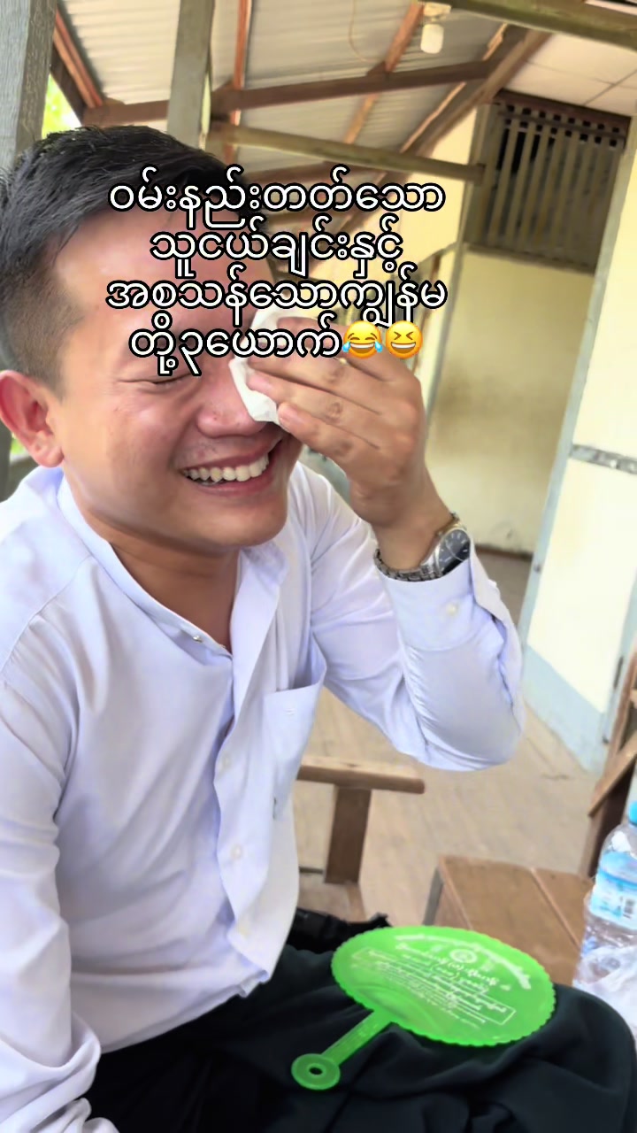 @Phoo Pwint San