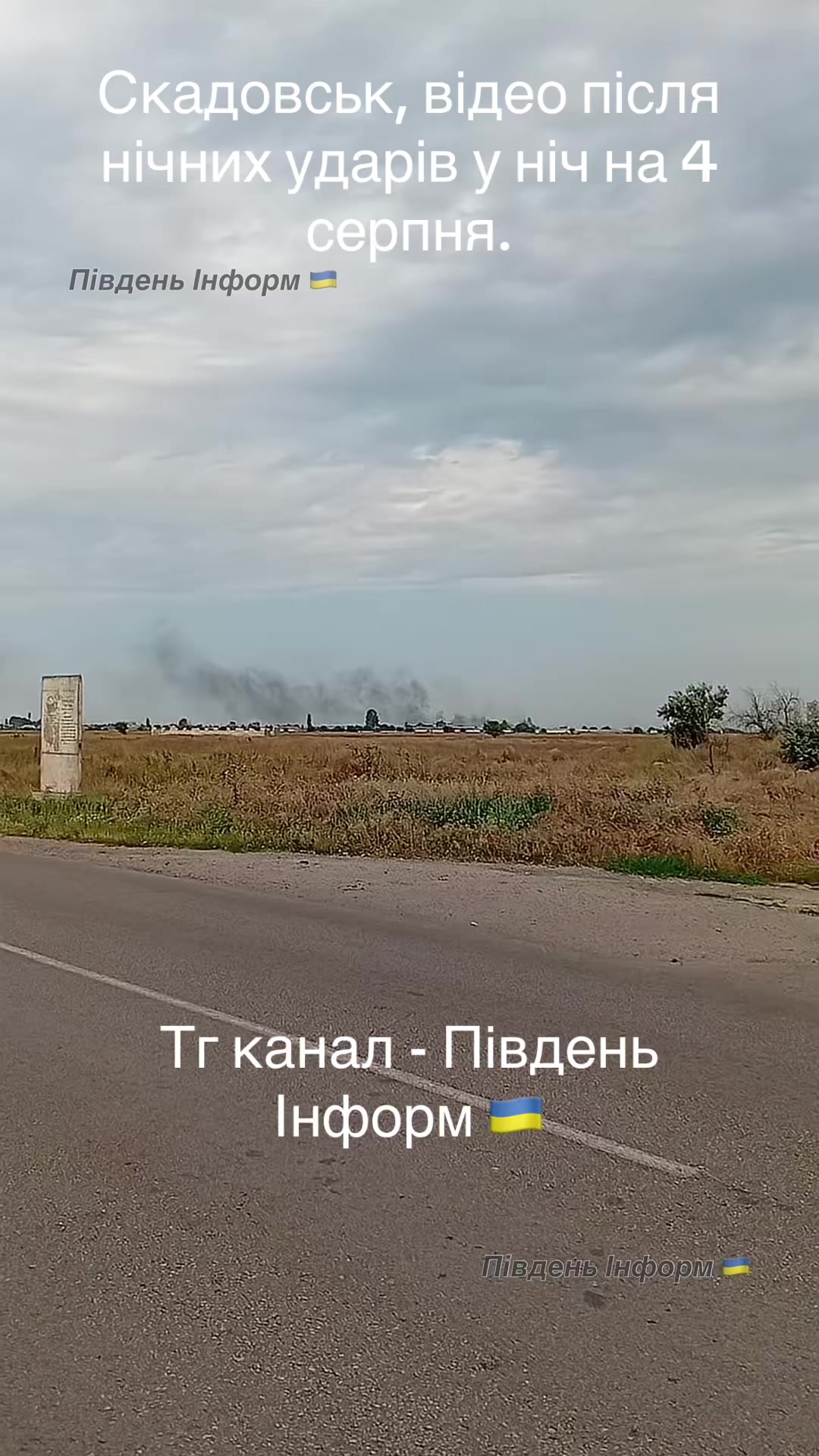@PRO Херсонщину