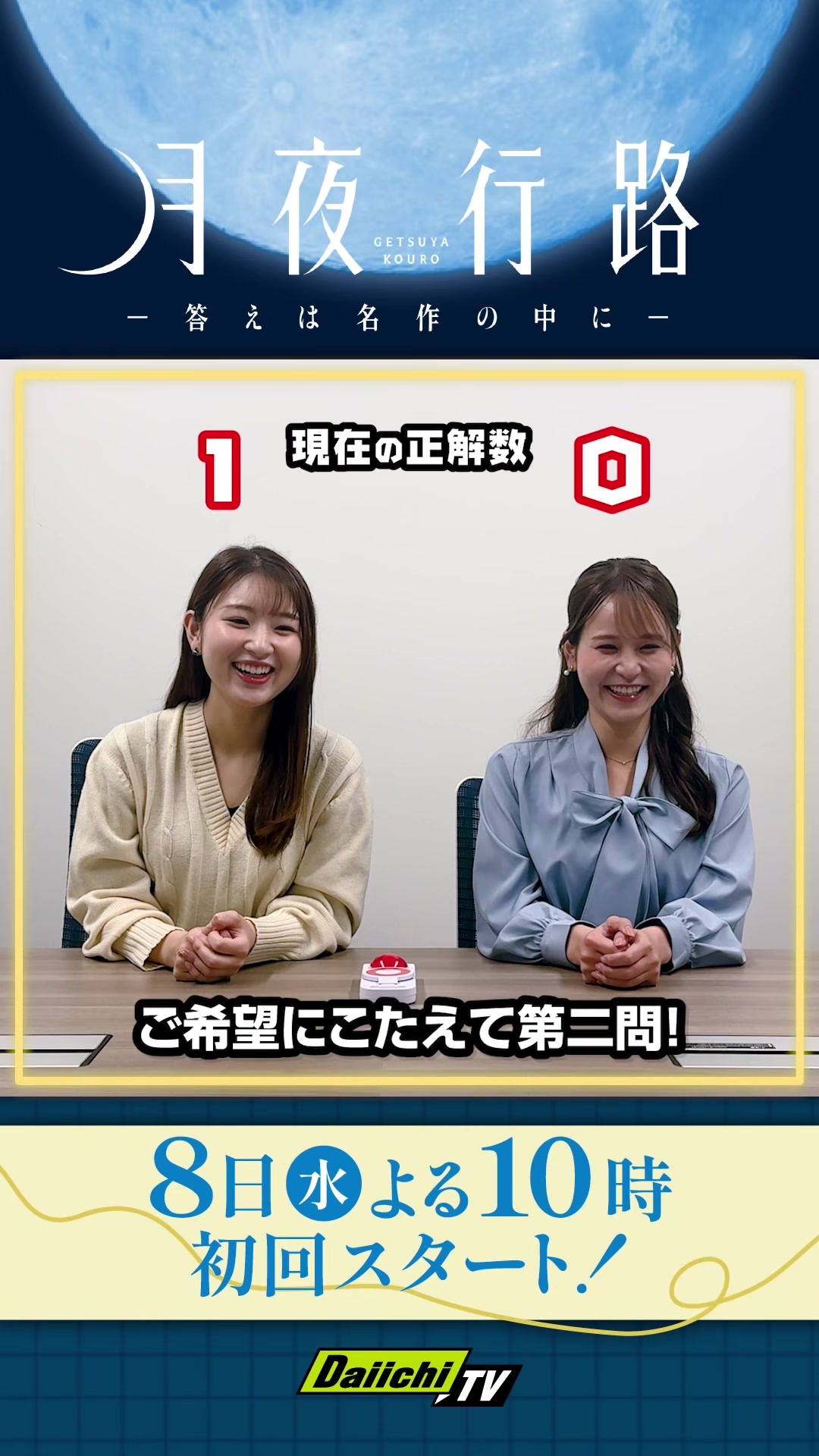 @Daiichi-TV