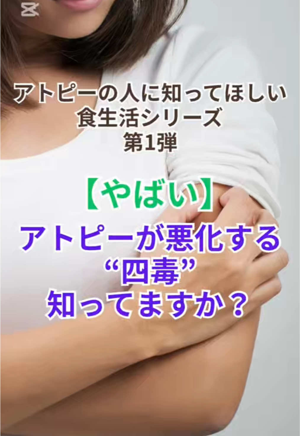 @とまり木整体院
