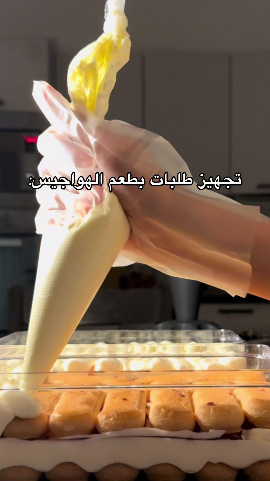 @تيراميسو | محايل عسير ✨