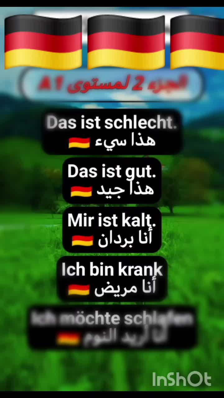 @تعليم اللغة الألماني