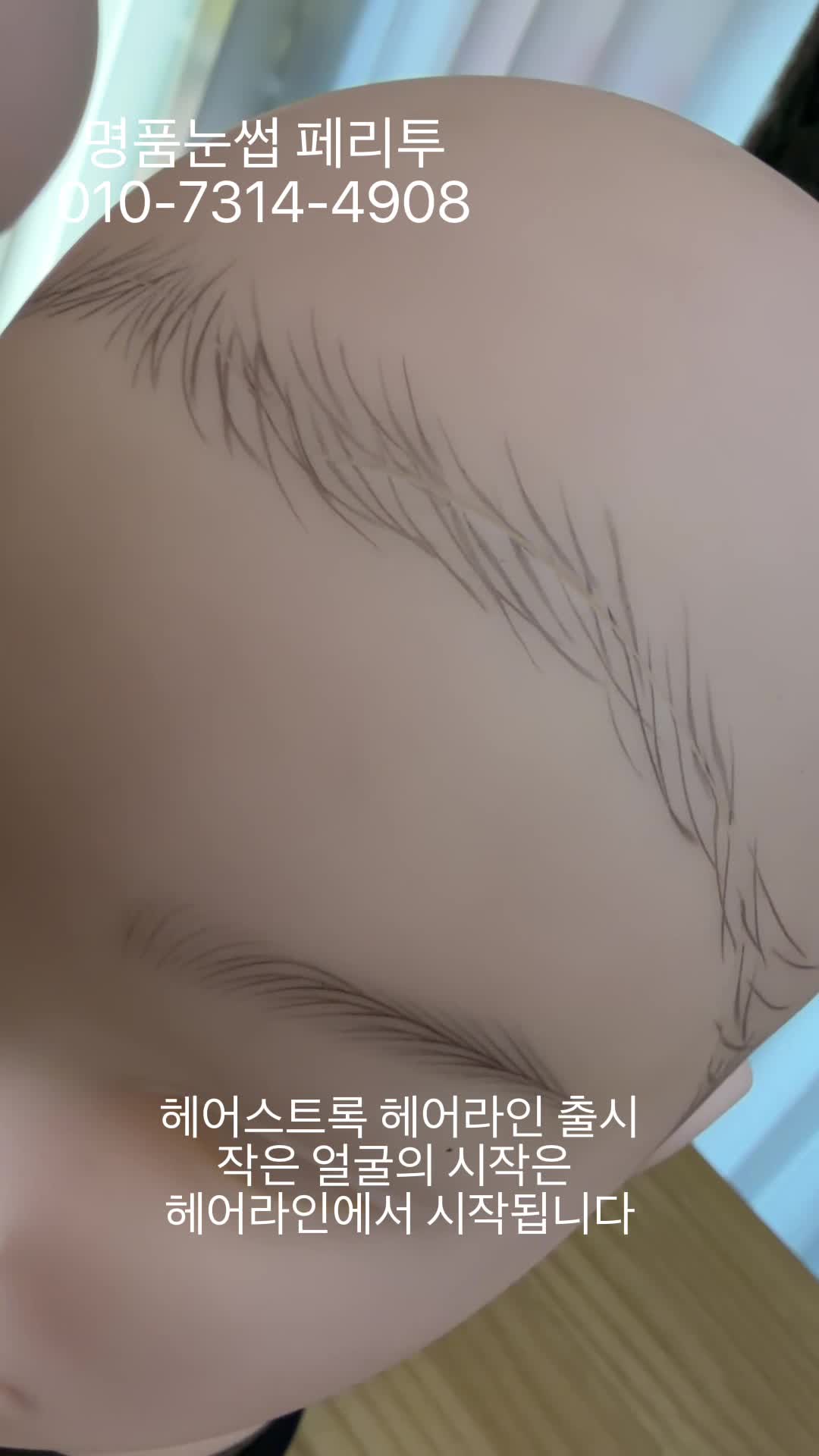 @명품눈썹 peritu(페리투)