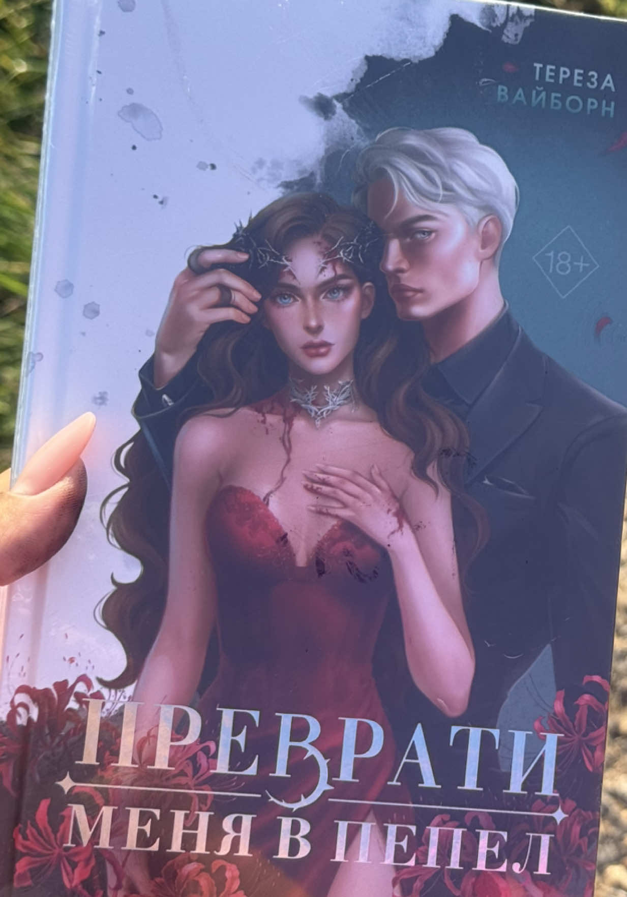 @razочарование📖