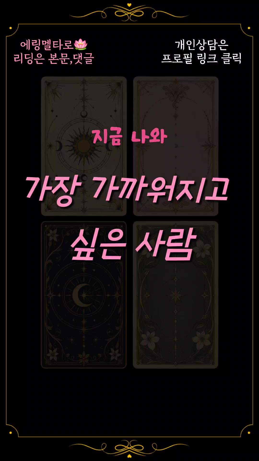 @에링멜타로