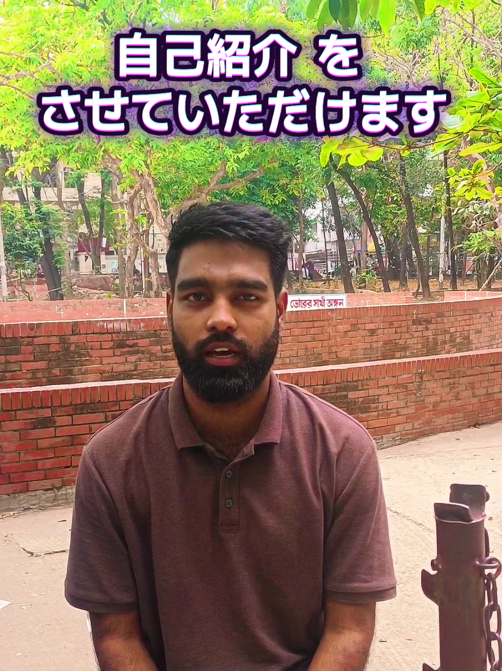 @🇧🇩 My Dream 🇯🇵