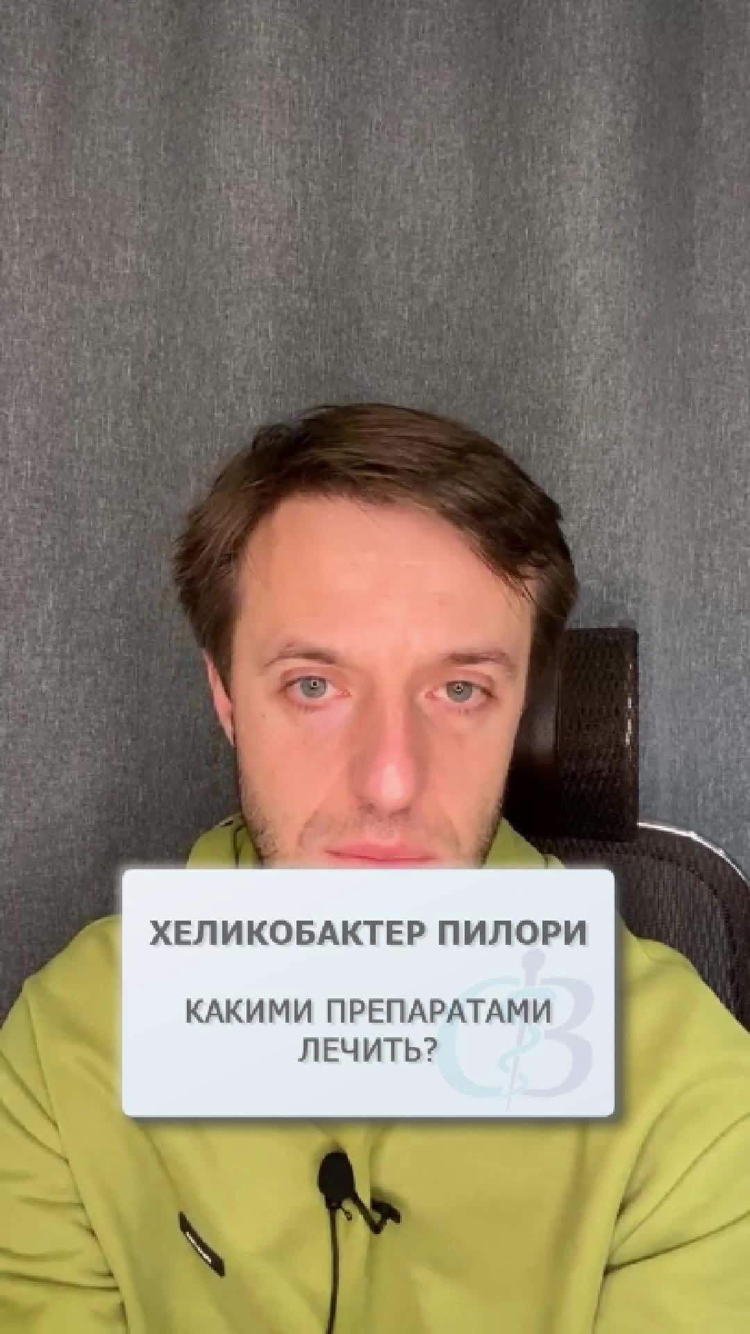 @Доктор Вялов l Гастроэнтеролог