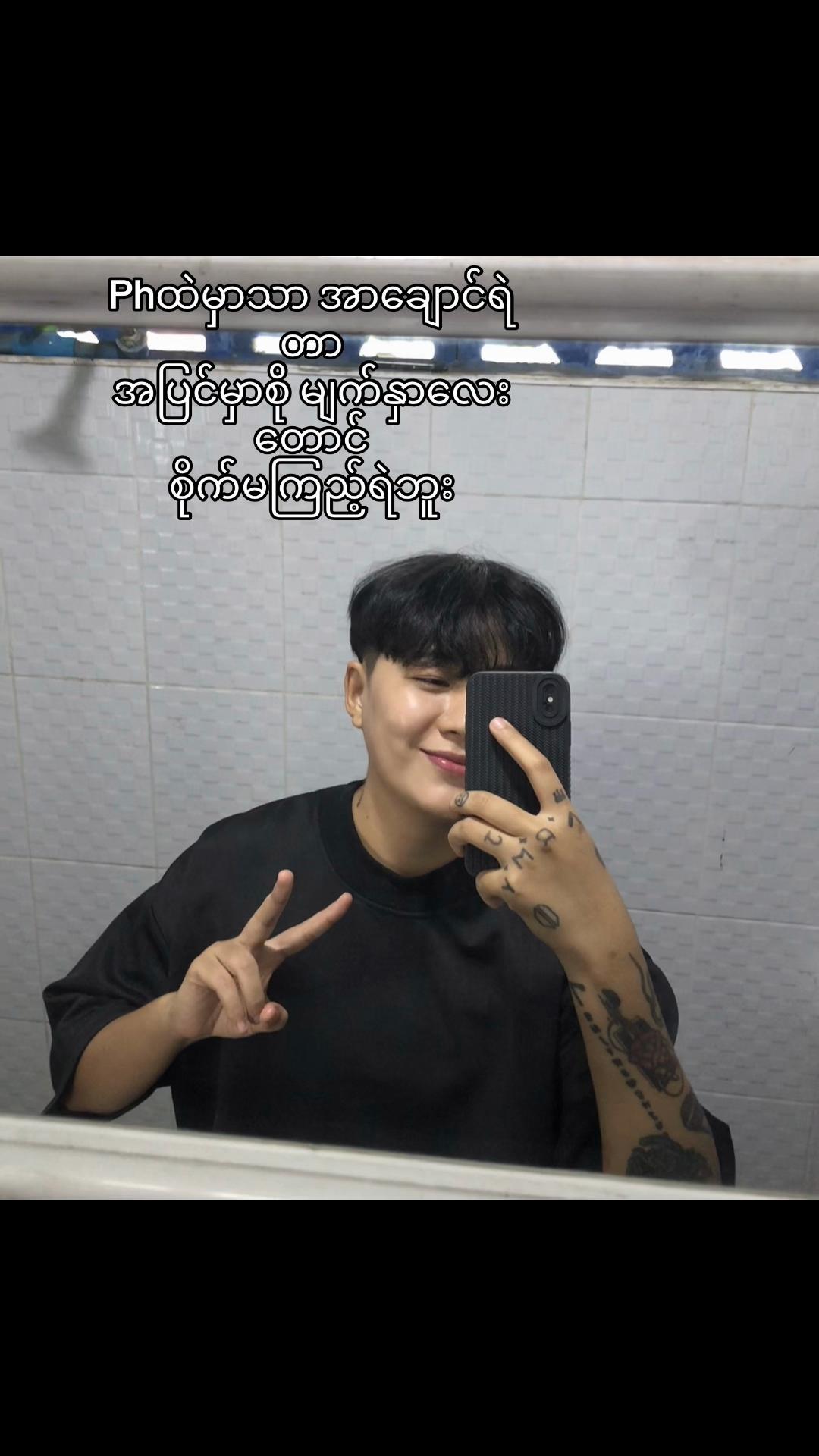 @Aung Nway Oo