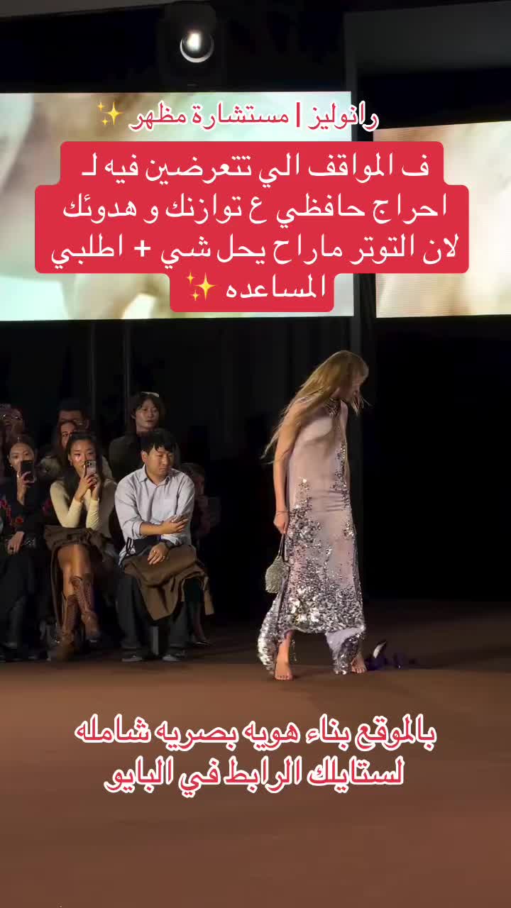 @رانوليز | مستشارة مظهر ✨