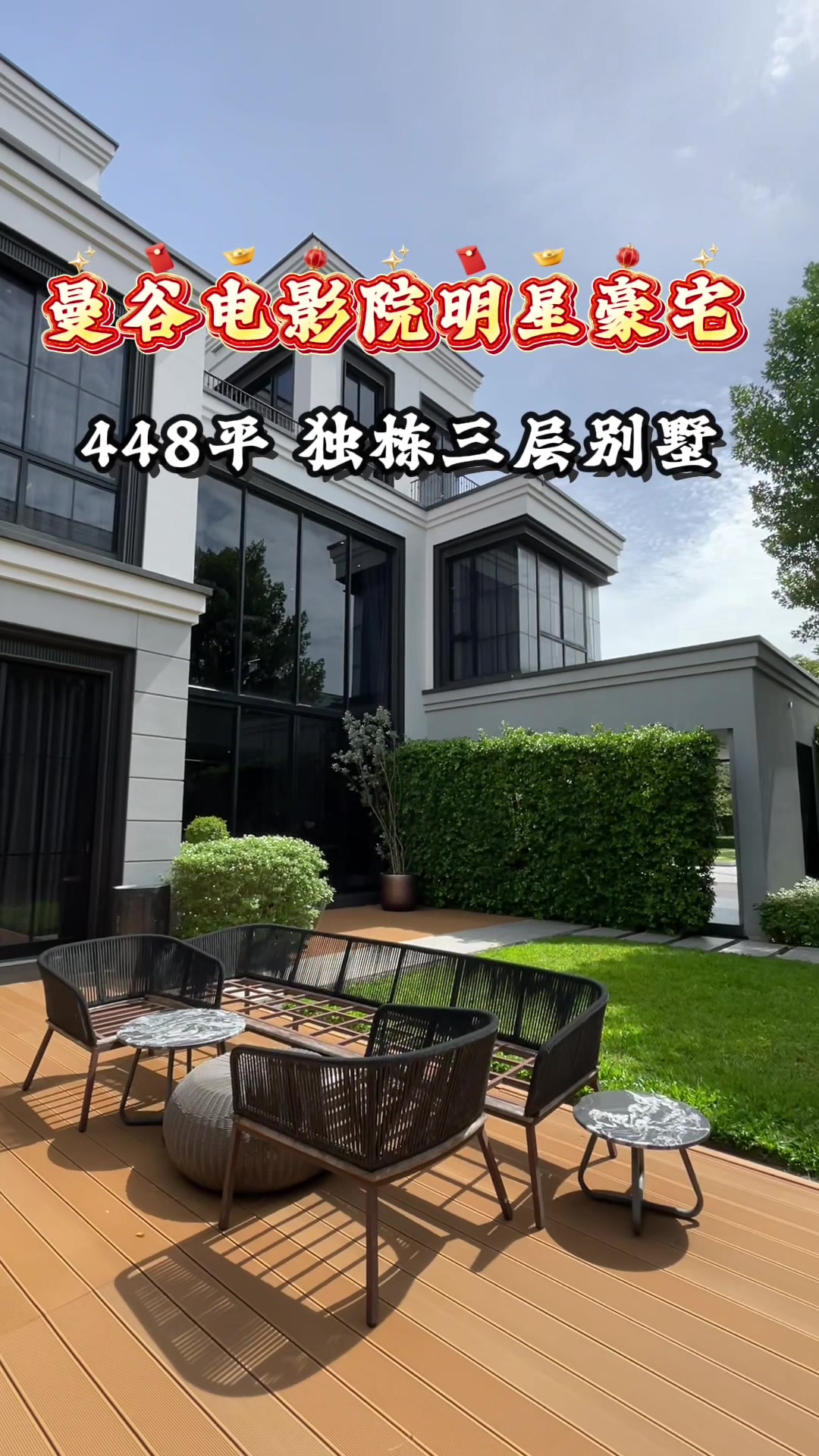 @阿德在泰国房产日常