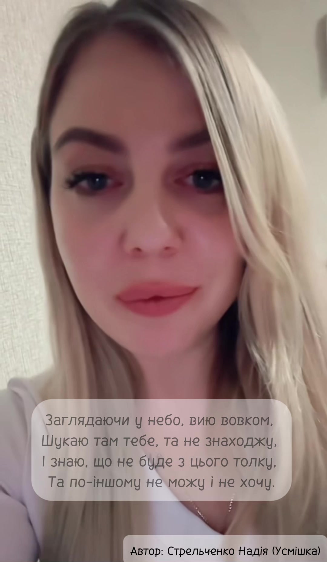 @Стрельченко Надія (Усмішка)
