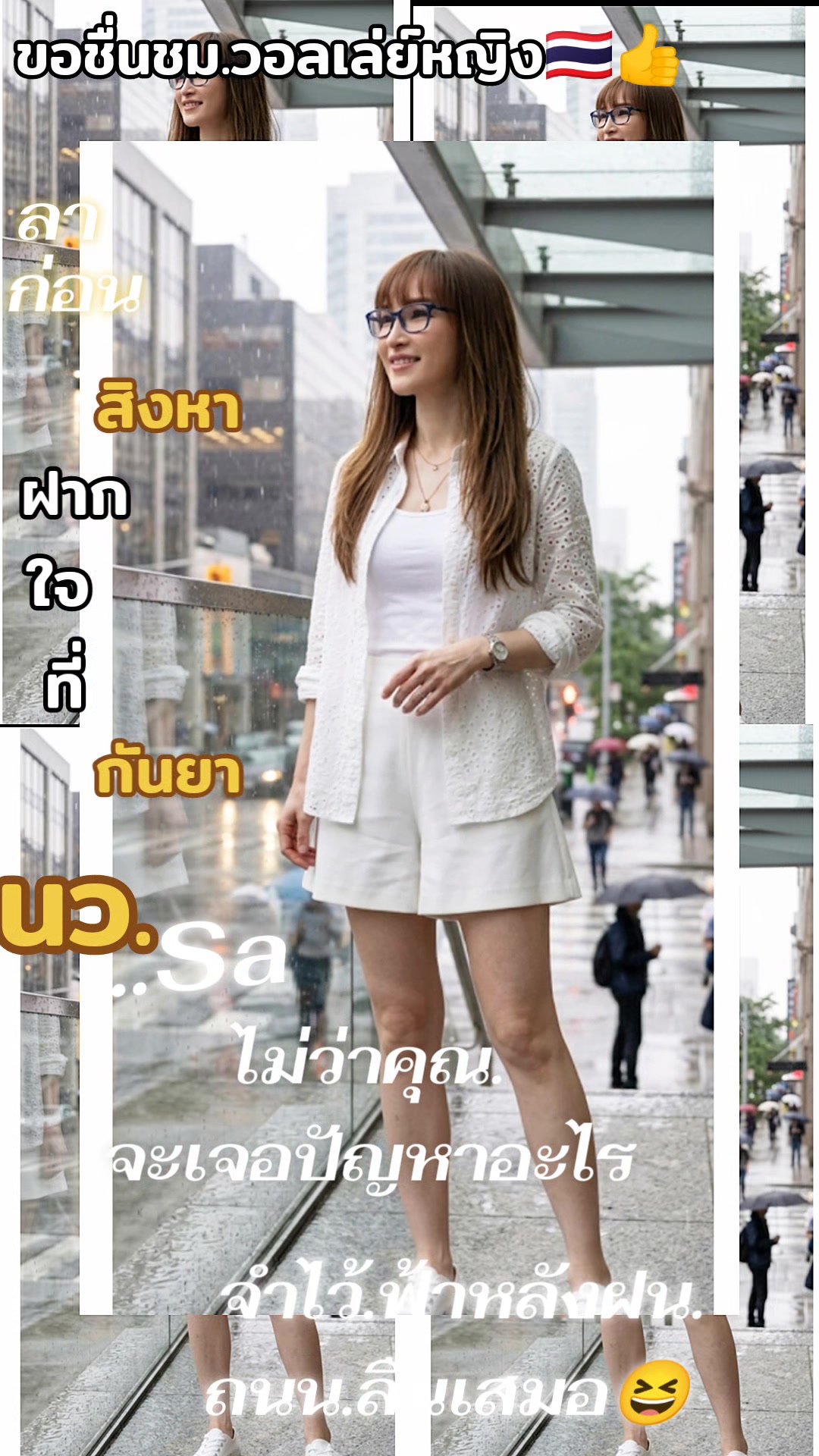 @แม่น้องณัฐ(Sa)