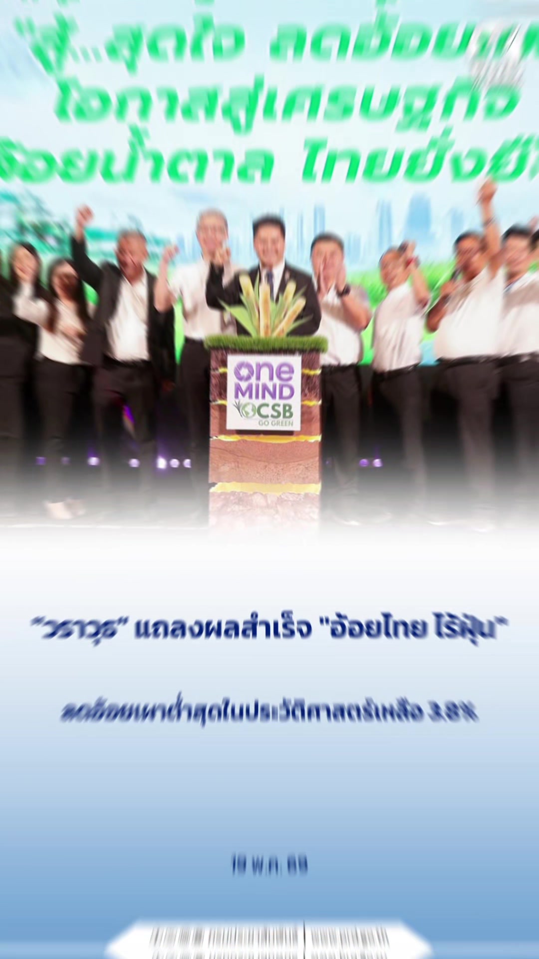 @ประชาสัมพันธ์จังหวัดเพชรบุรี