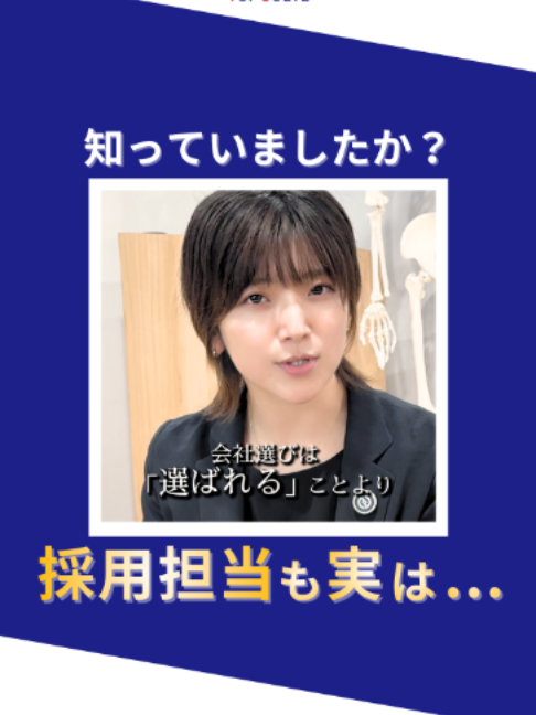 @トップソルブ株式会社/鍼灸整骨院
