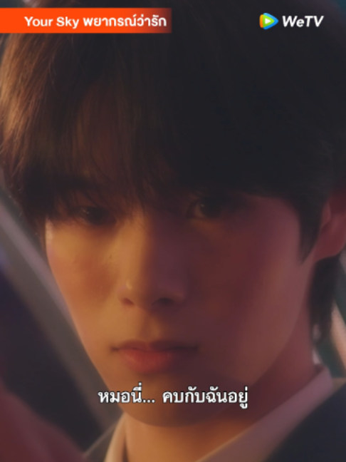 @WeTV Thailand
