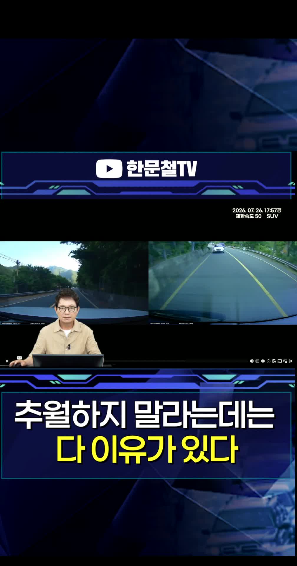 @한문철TV