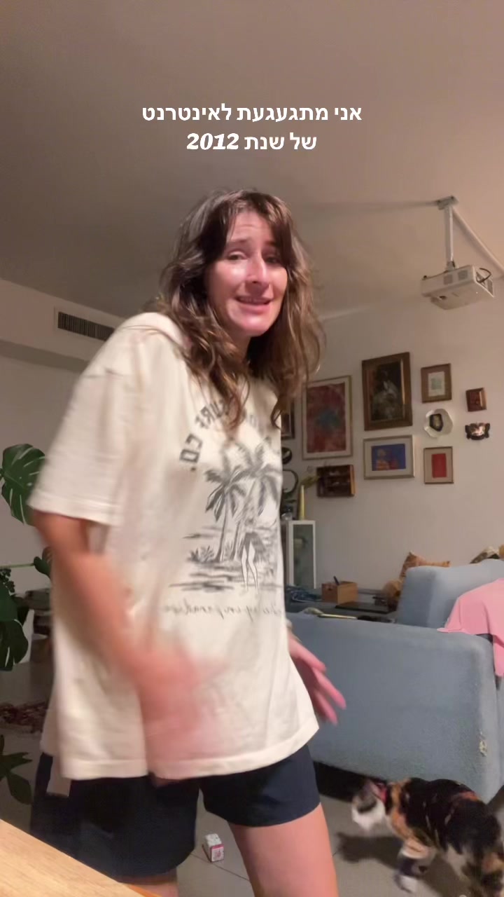 @מירב מלכת הזבל והעציצים