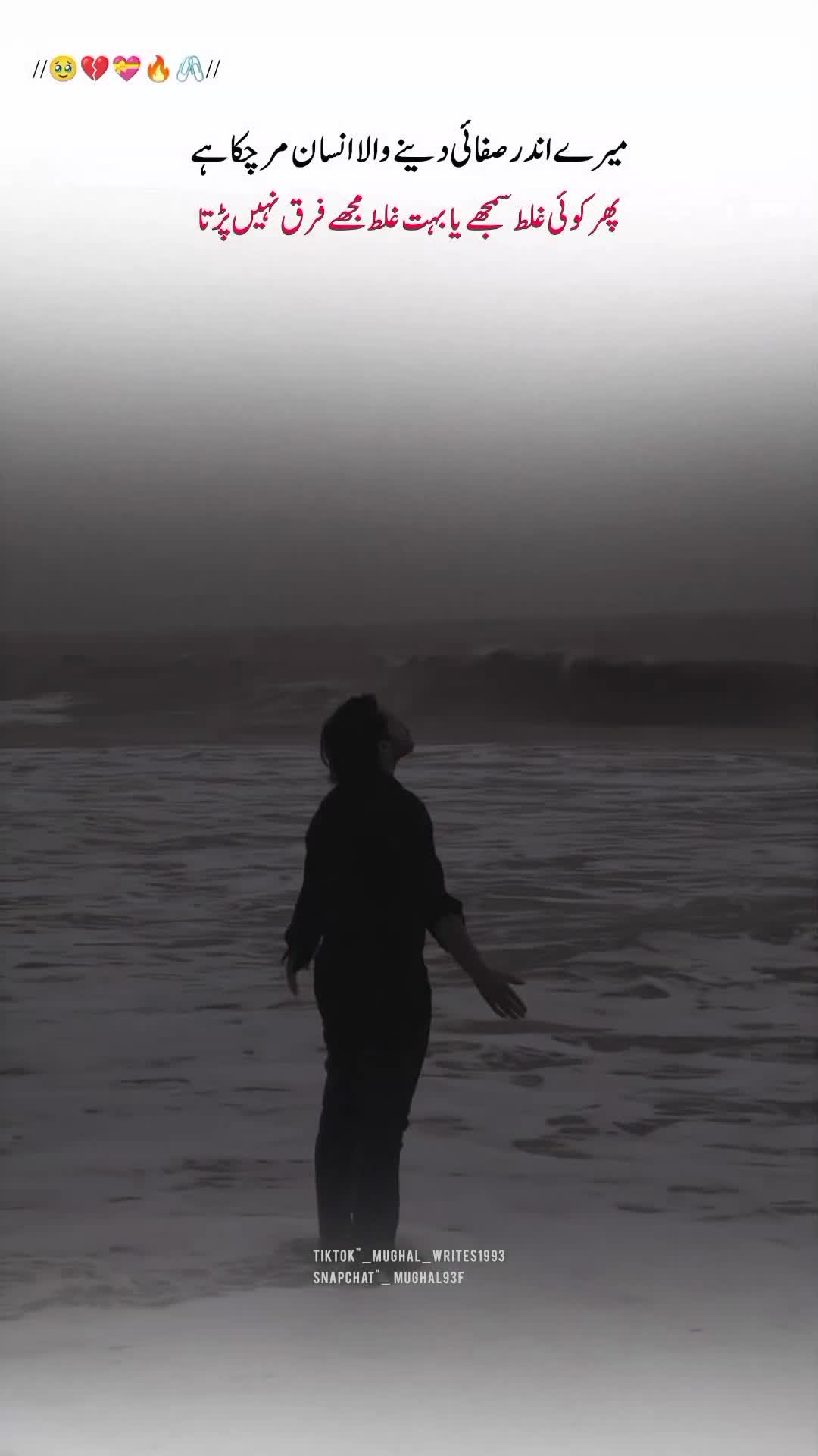 @【𝐌𝐮𝐠𝐡𝐚𝐥 𝐖𝐫𝐢𝐭𝐞𝐬】