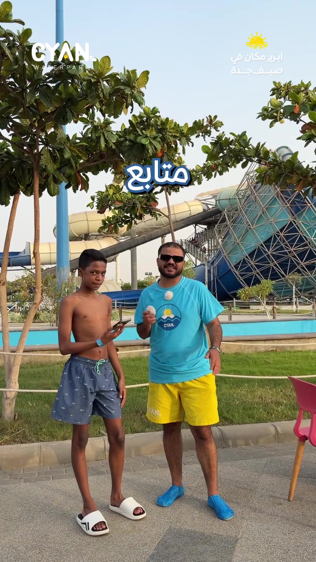 @Cyan Waterpark سيان واتربارك