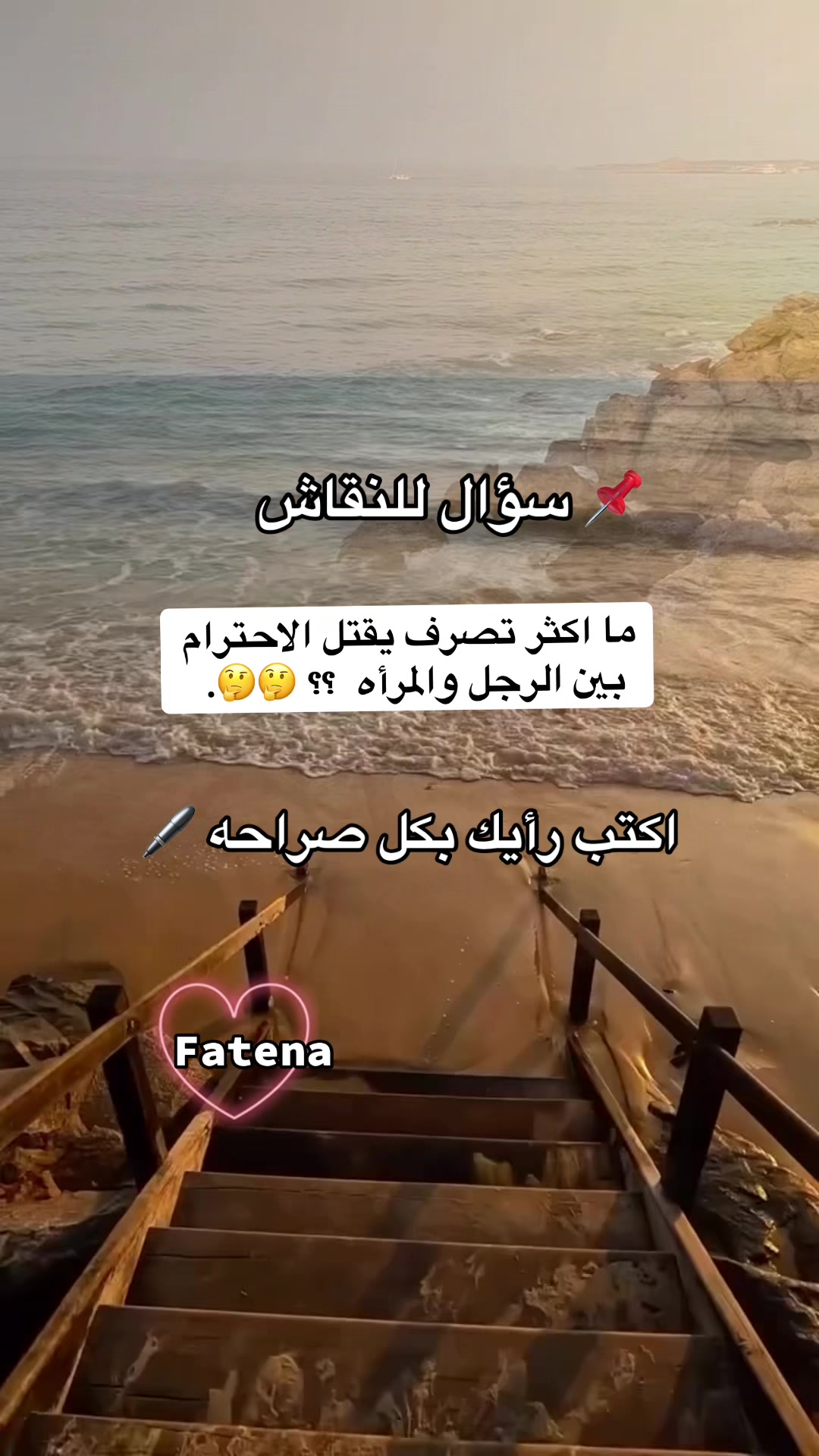 @❤⃟ــꪆٰfateenasᬽــ꙰❤⃟