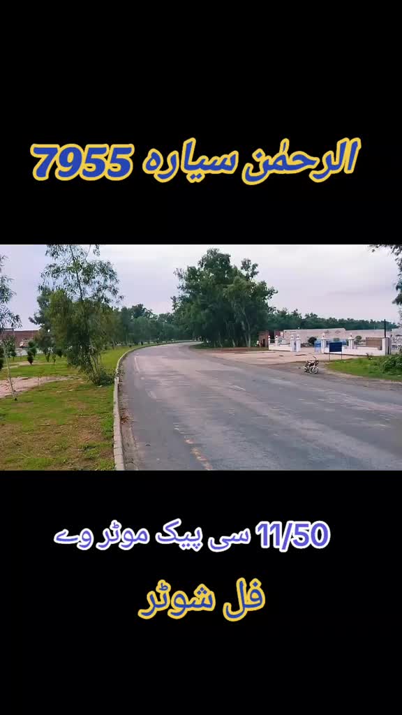 @Al:Rehman.Transpot:555