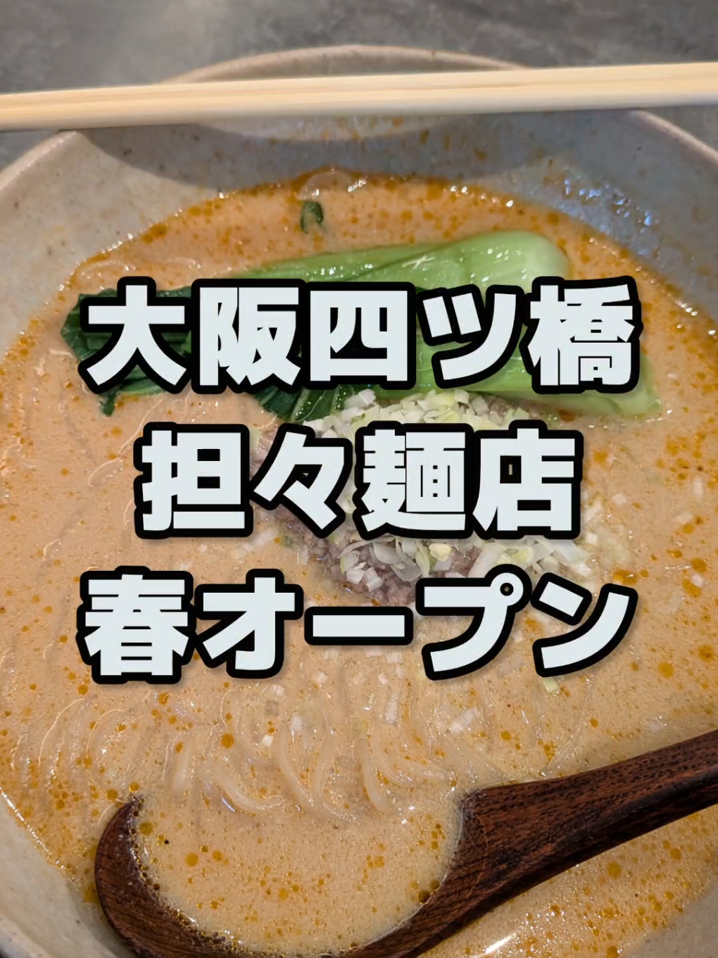 @大阪速報【大阪の今を先取り】