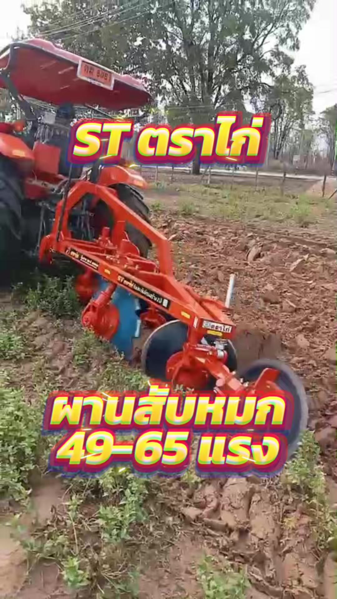 @ST KhonKaen