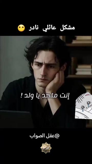 @عقل الصواب