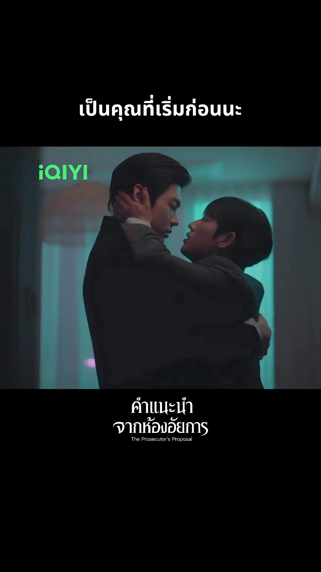 @iQIYI Thailand