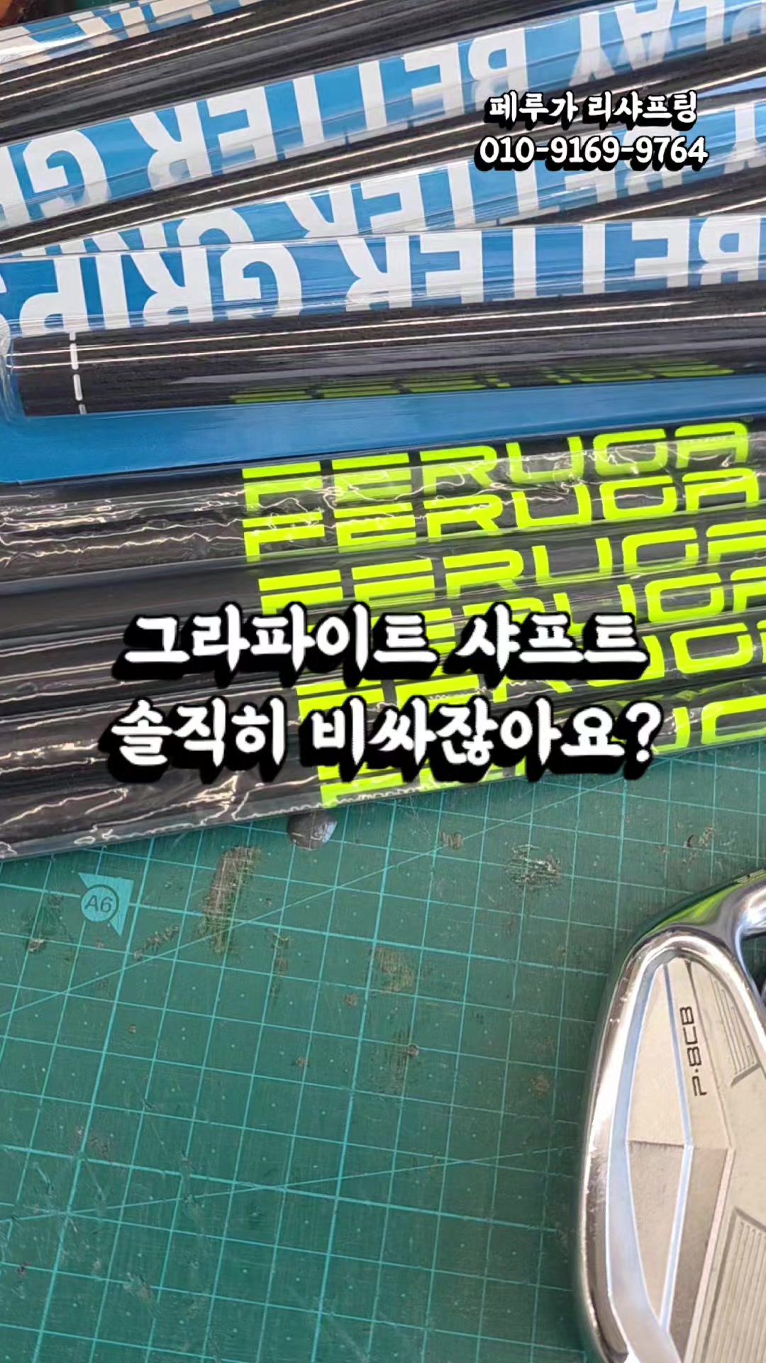 @큐이디 골프피팅
