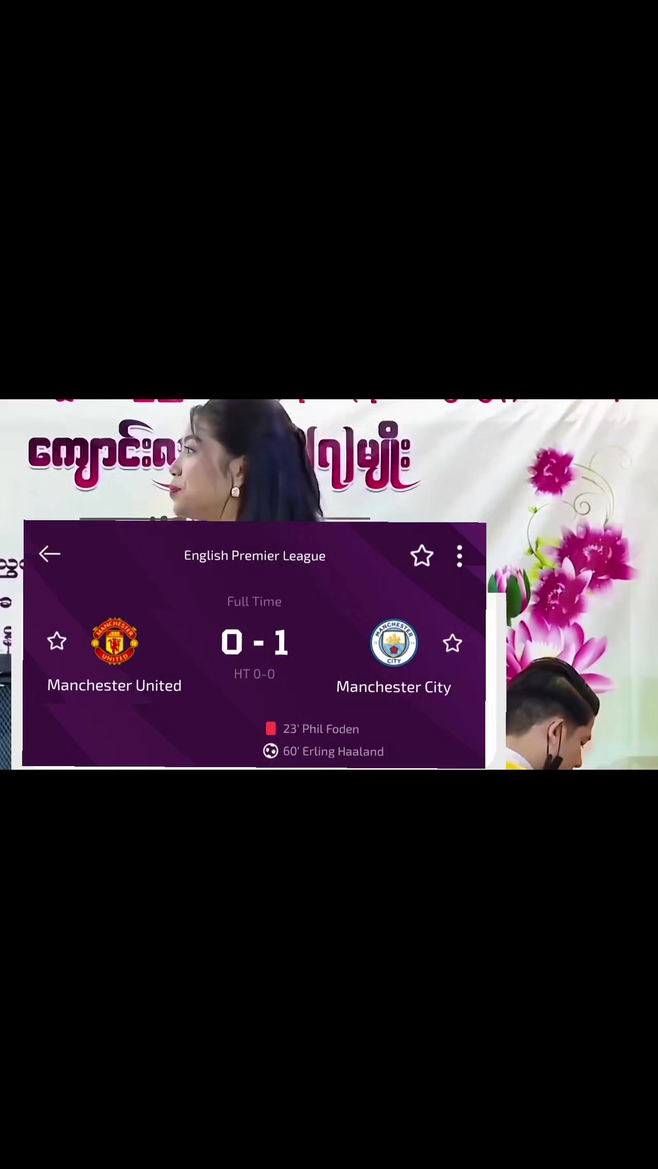 @ဘောလုံး