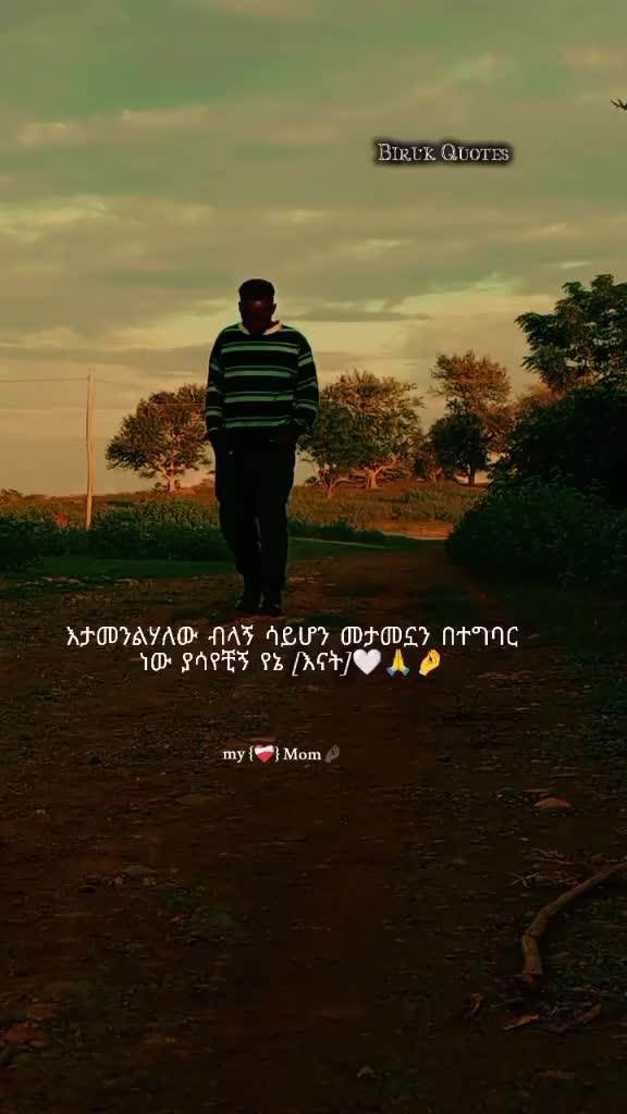 @✝️Biruk_Quotes🖤