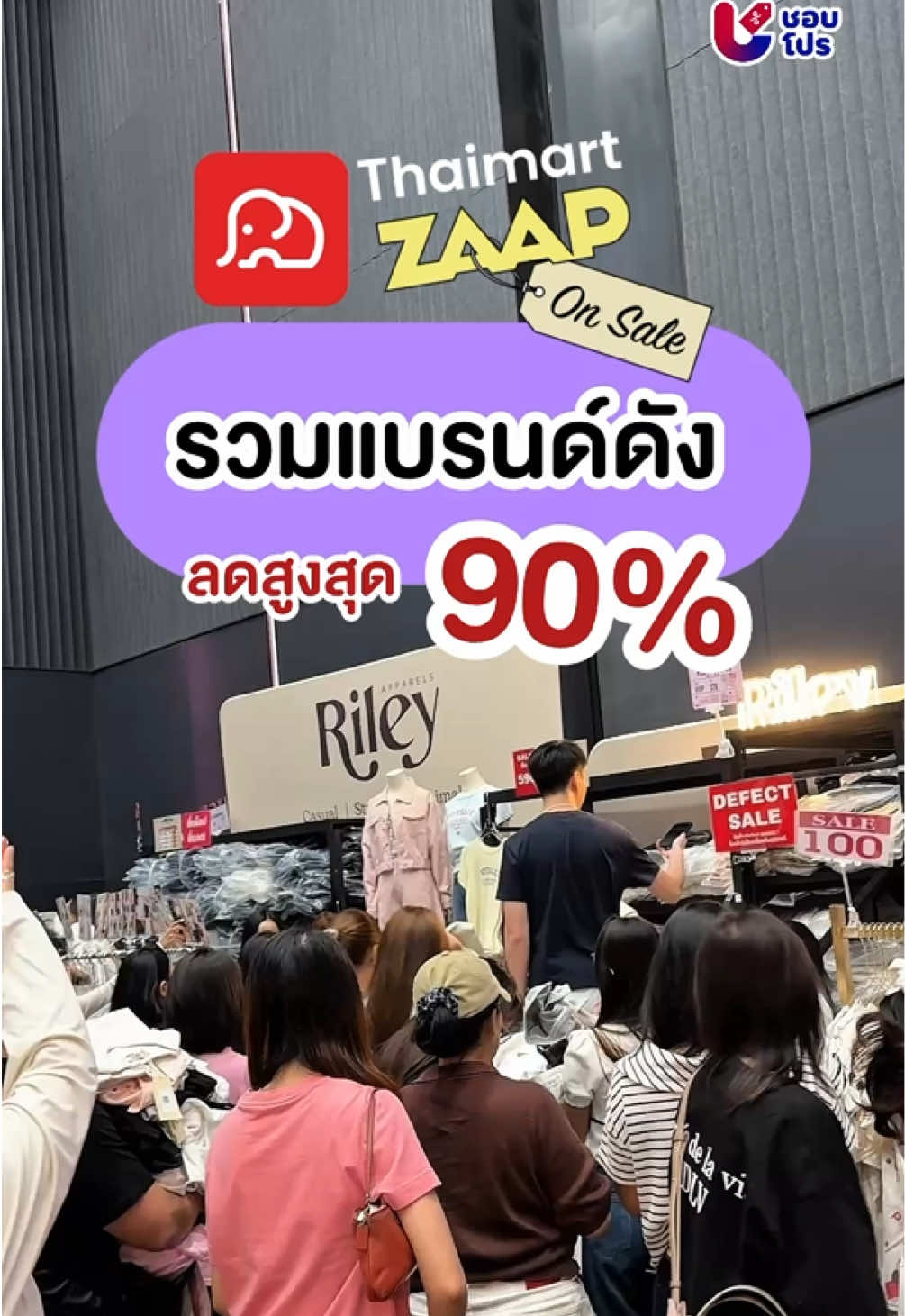 @ชอบโปร - ShobPro