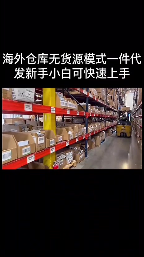 @美区TikTok小店招商部
