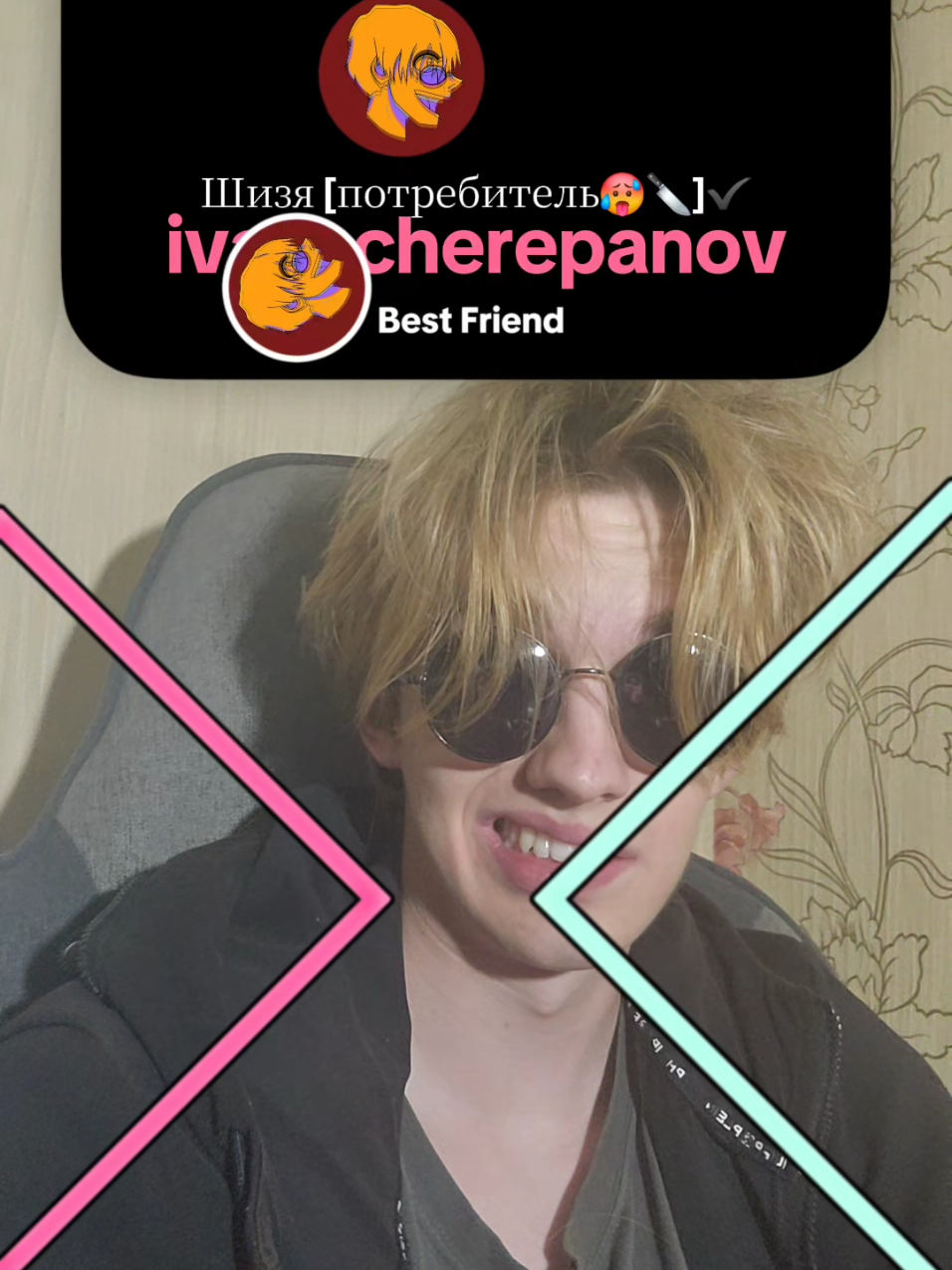 @Шизя [потребитель🥵🔪]✔️