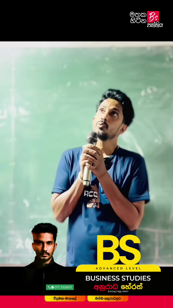@BS Boss අනුරාධ හේරත්