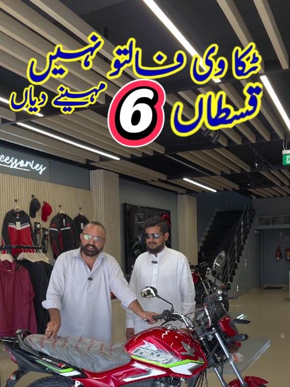 @Shahbaz Khan Jhelum