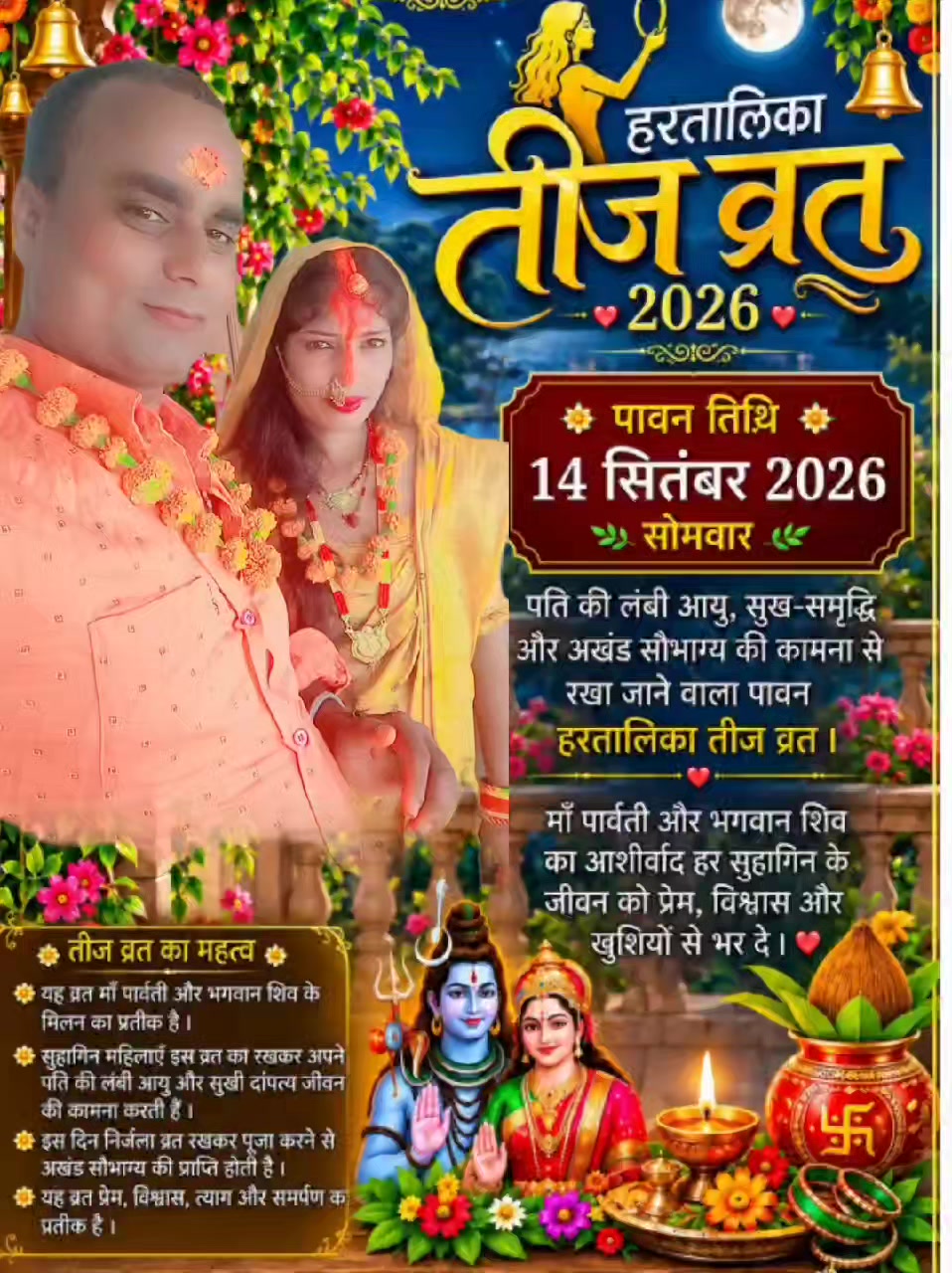 @🌹Ram💓Udit🌻punita 🌹